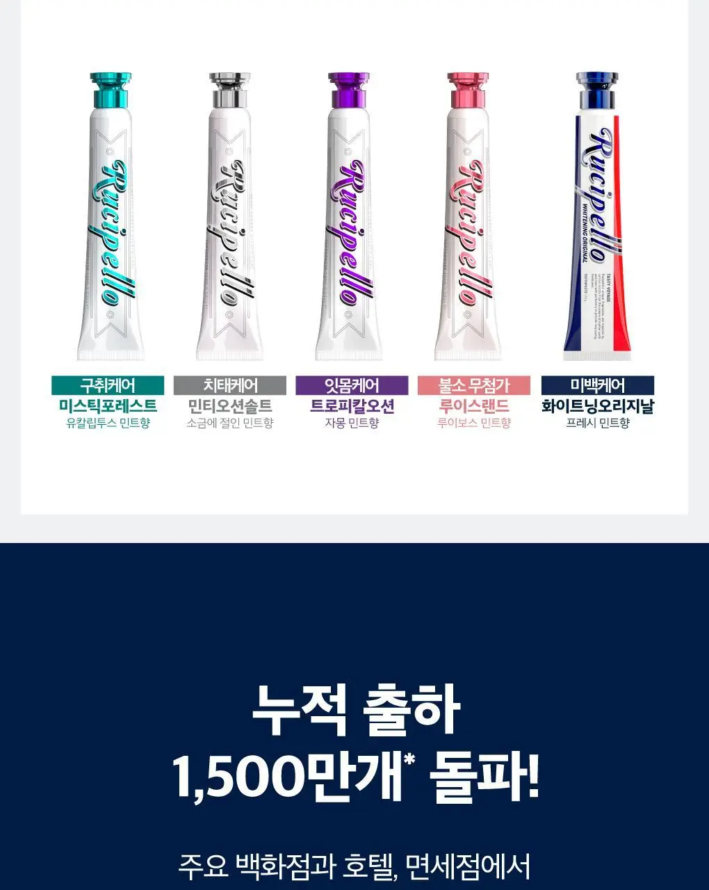 [단독기획] 루치펠로 7도 칫솔 8입 세트 (치약25g 추가 증정) 상세페이지 14
